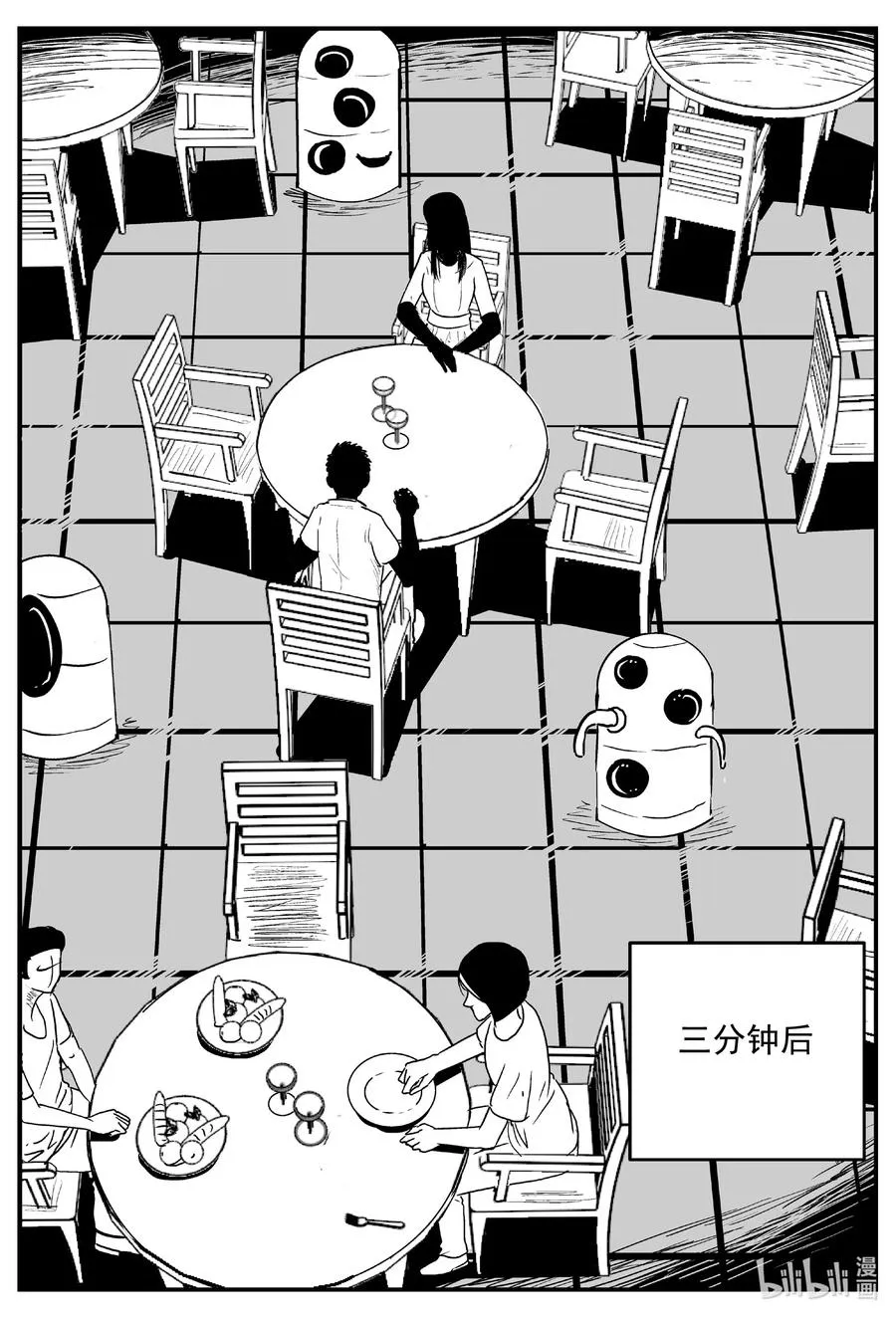 612 22世纪杀人网络 第12页