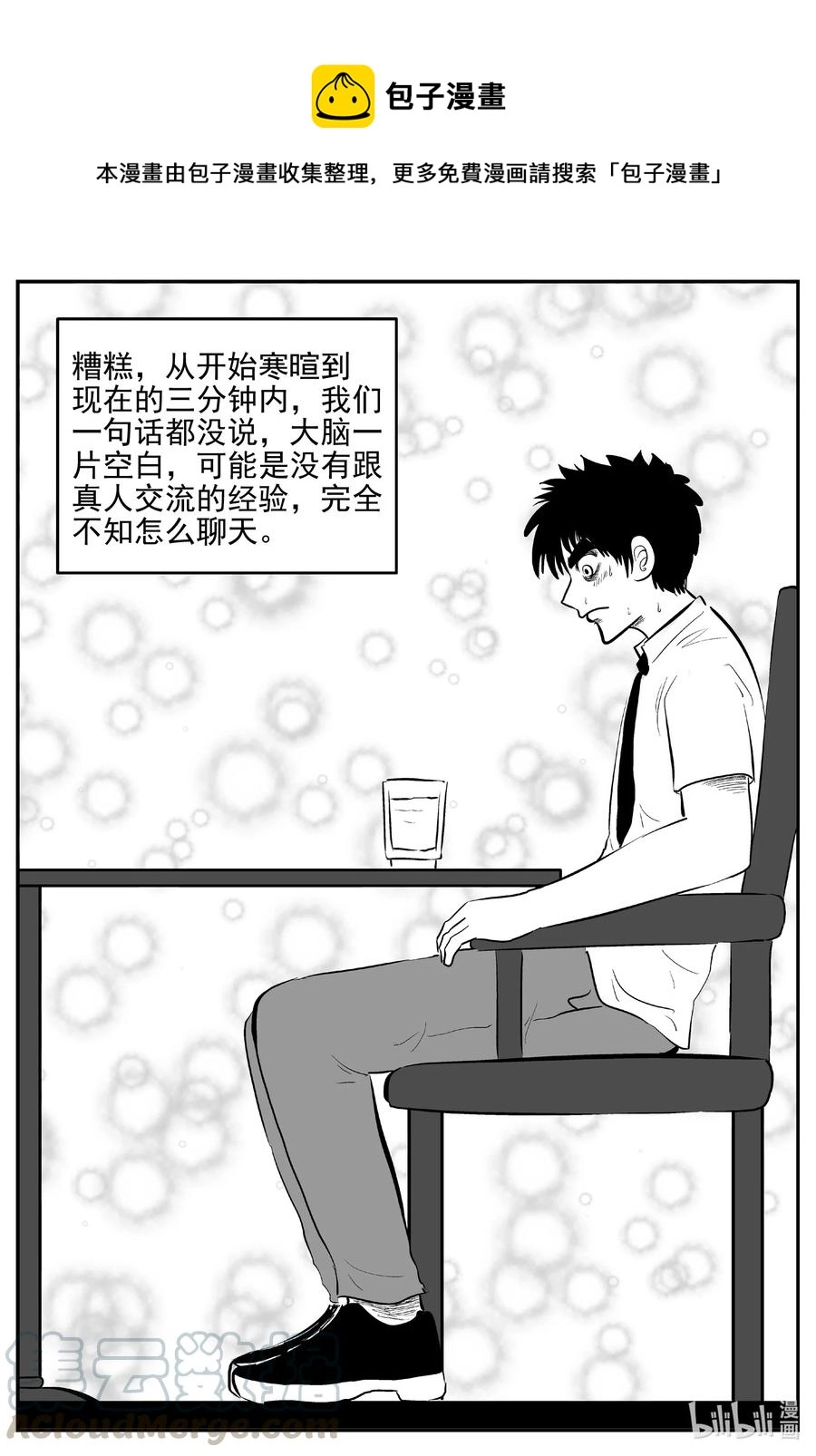 612 22世纪杀人网络 第13页