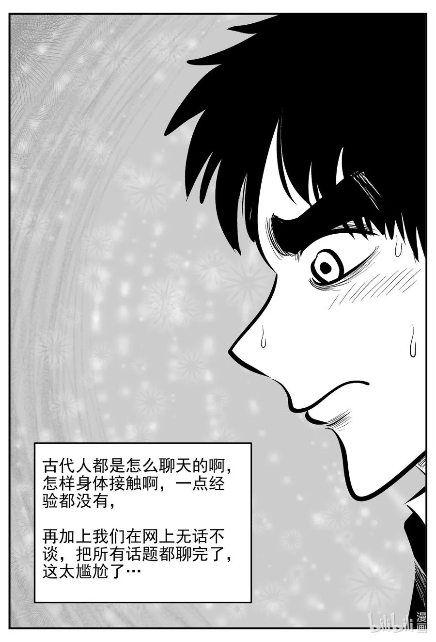 612 22世纪杀人网络 第14页