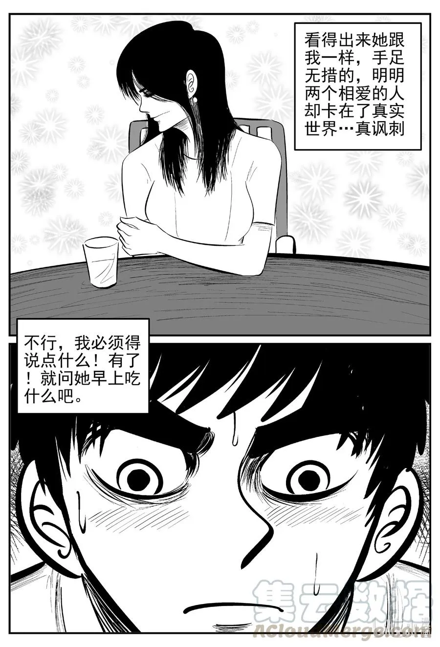 612 22世纪杀人网络 第15页