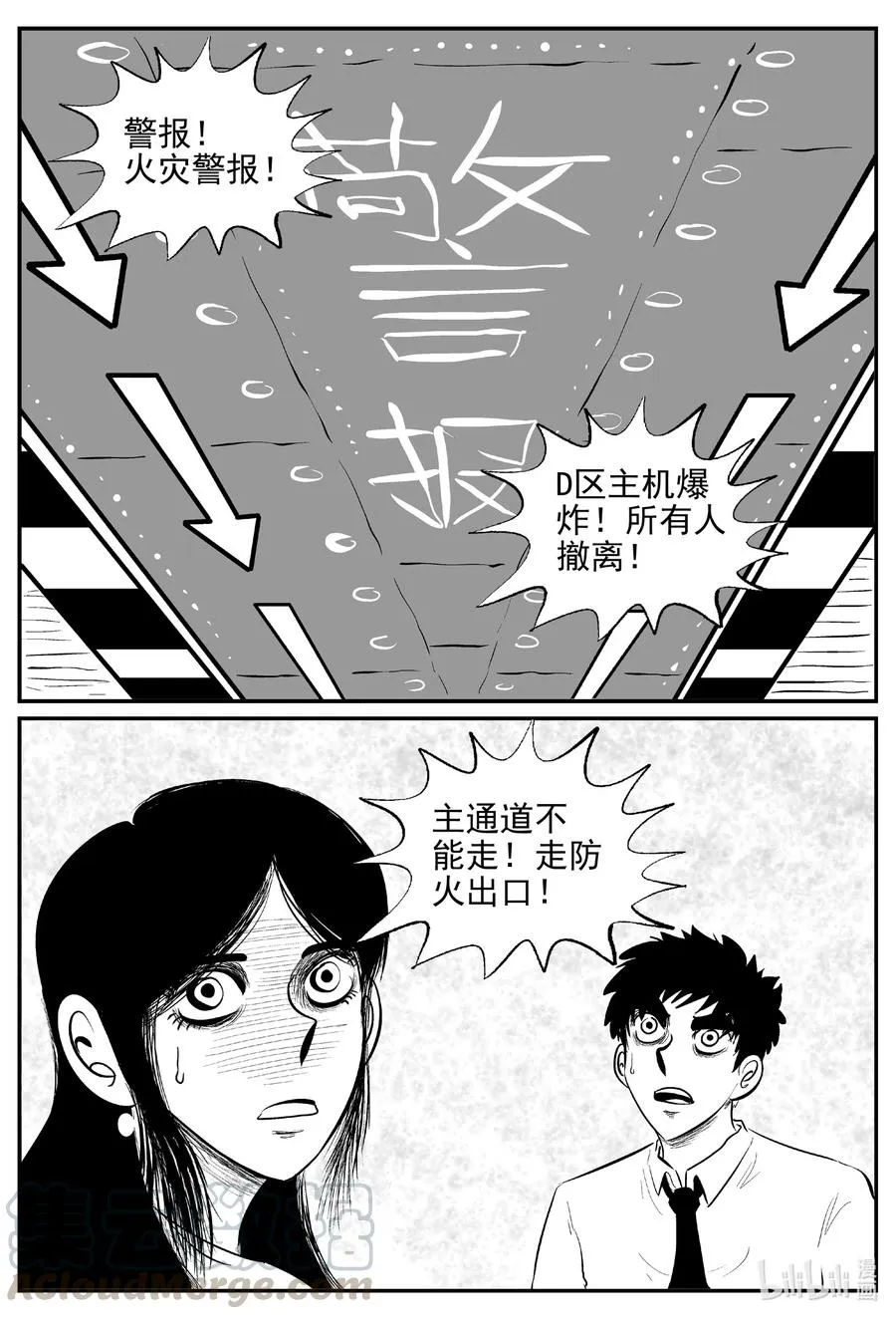 612 22世纪杀人网络 第17页