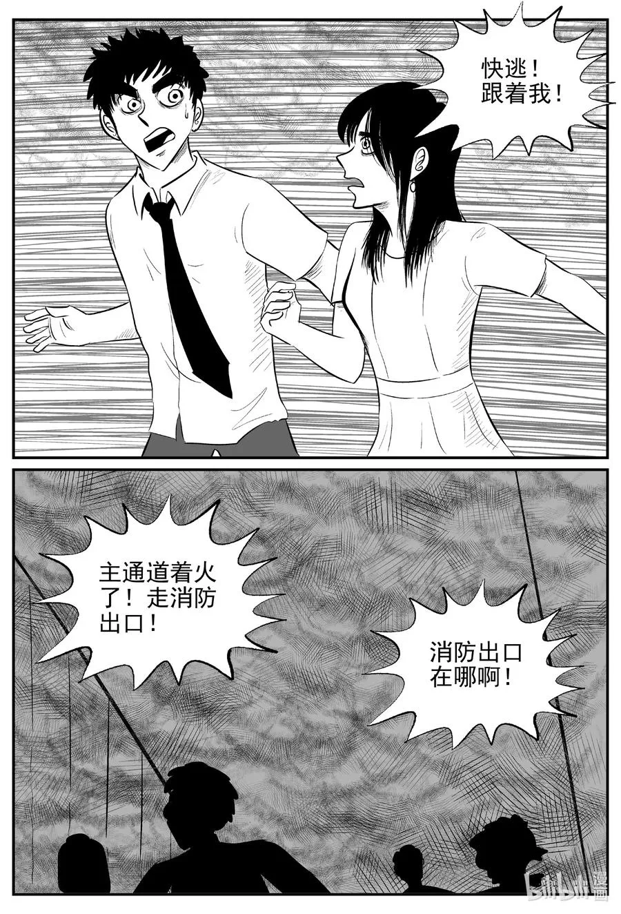 612 22世纪杀人网络 第18页