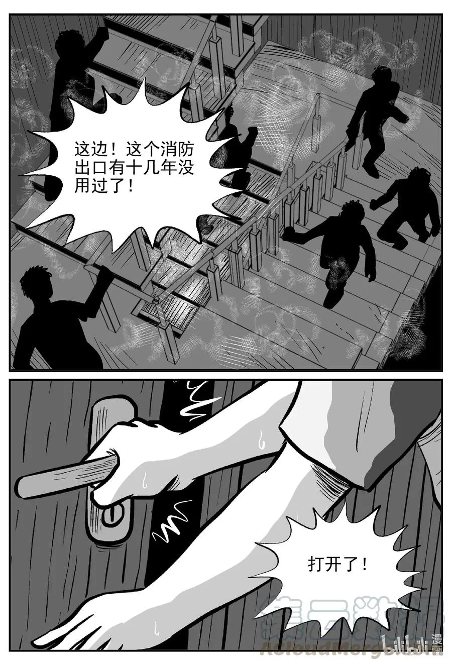 612 22世纪杀人网络 第19页