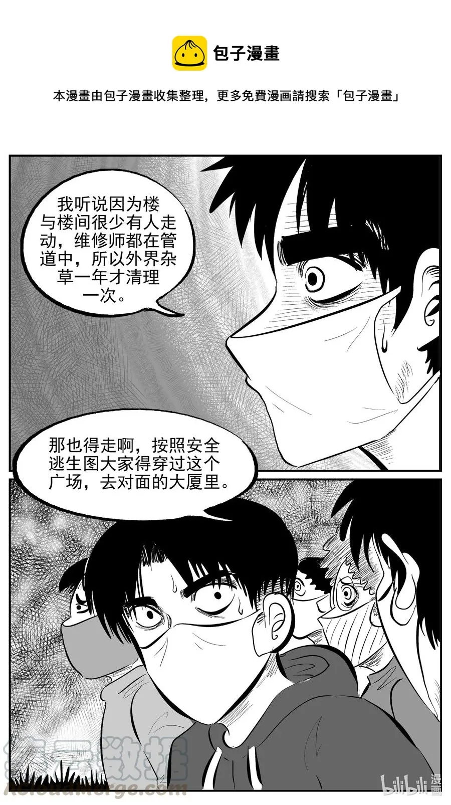 613 22世纪杀人网络 第1页