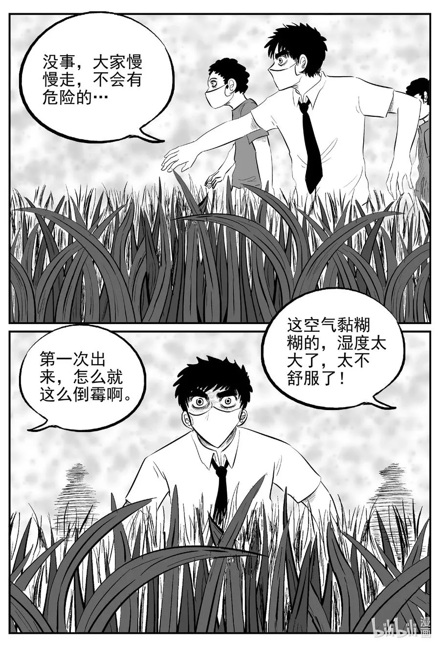 613 22世纪杀人网络 第2页