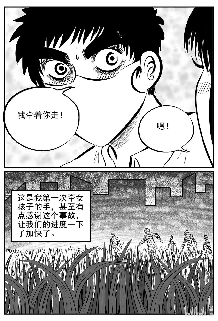 613 22世纪杀人网络 第4页