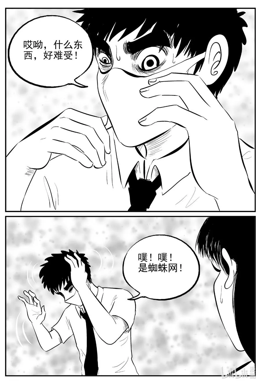 613 22世纪杀人网络 第6页