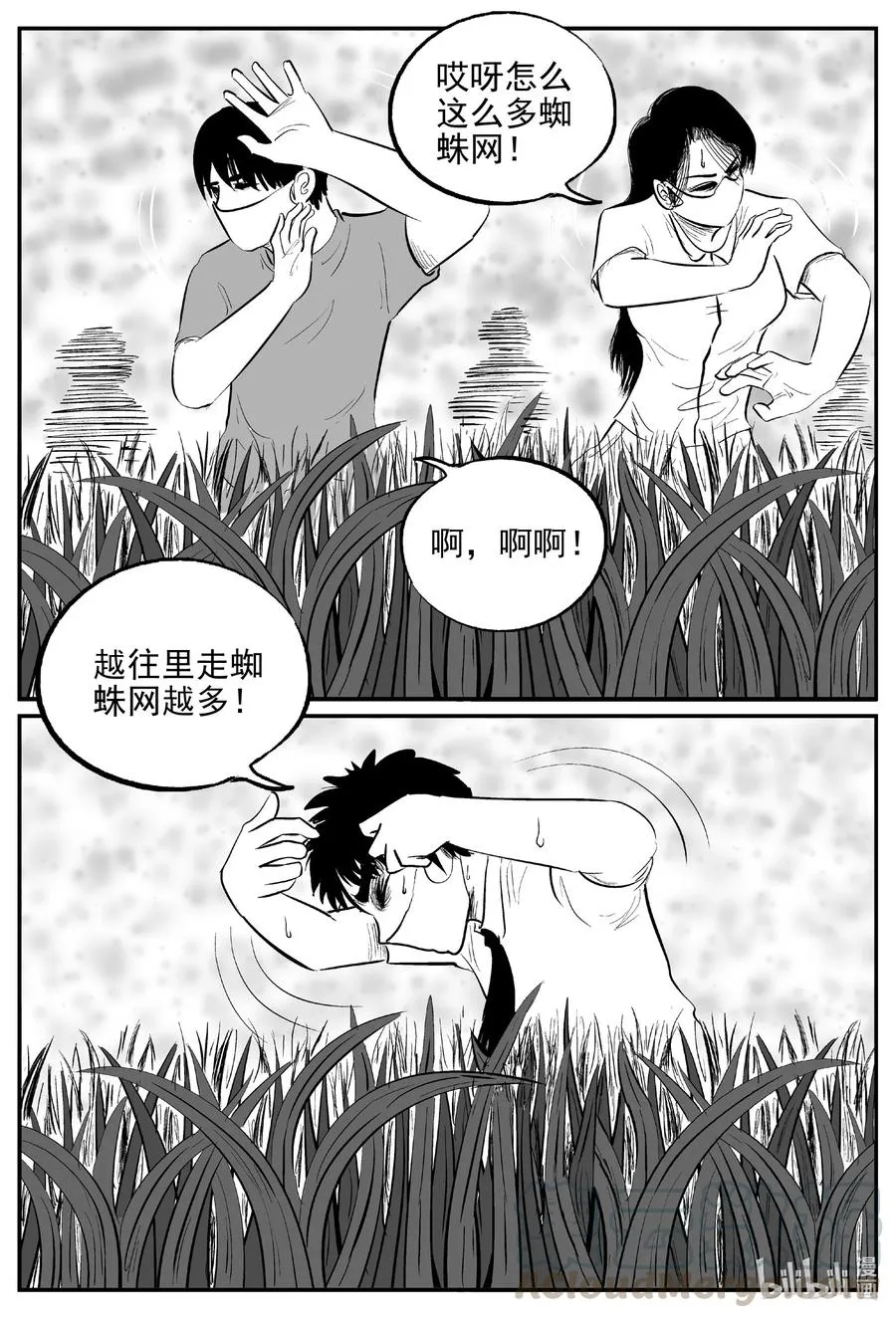 613 22世纪杀人网络 第7页