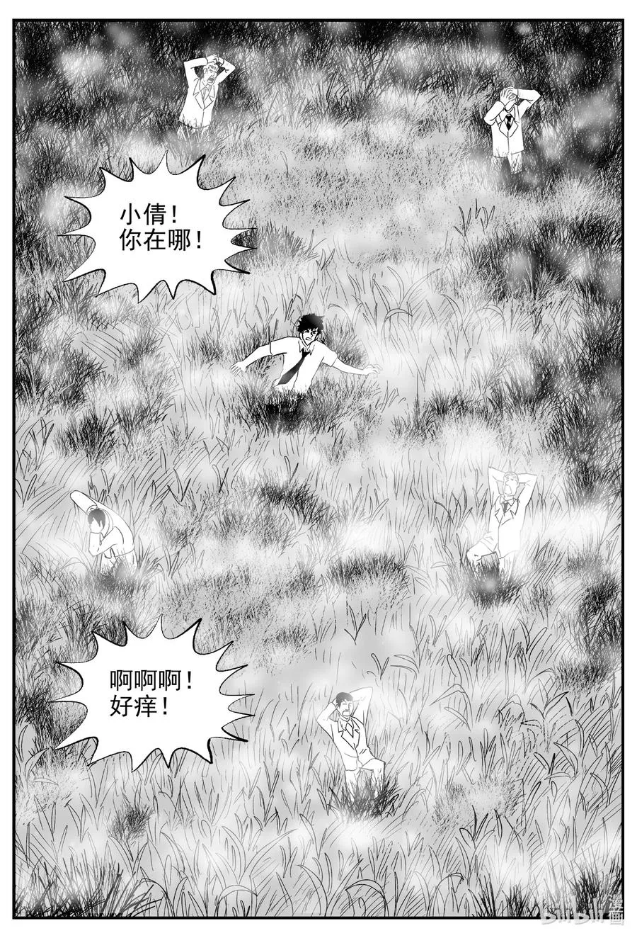 613 22世纪杀人网络 第10页