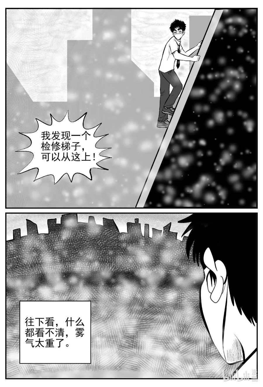 613 22世纪杀人网络 第12页