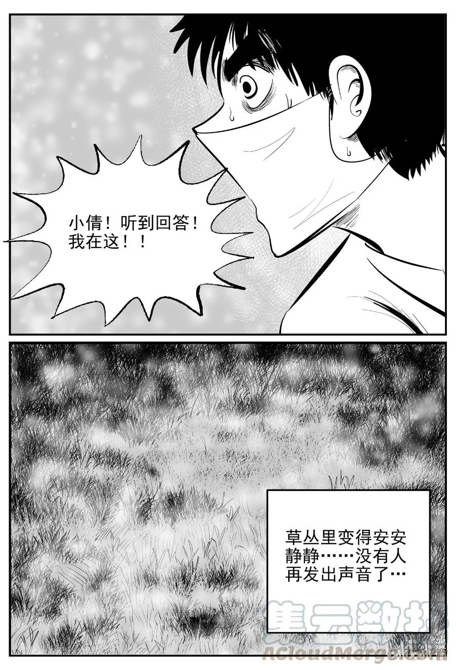 613 22世纪杀人网络 第13页