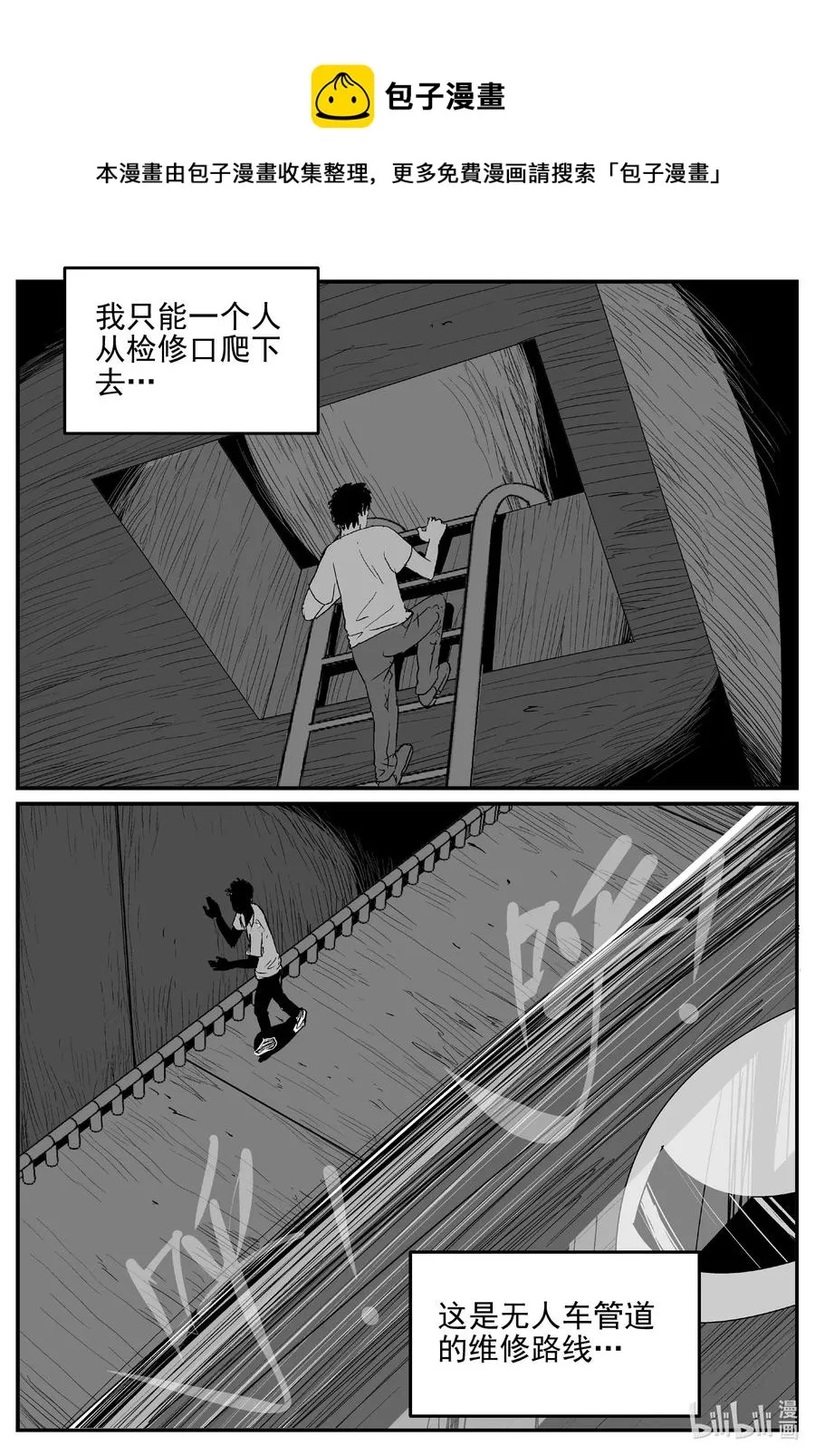 613 22世纪杀人网络 第14页