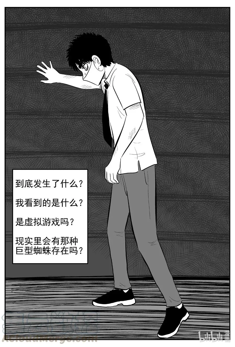 613 22世纪杀人网络 第15页