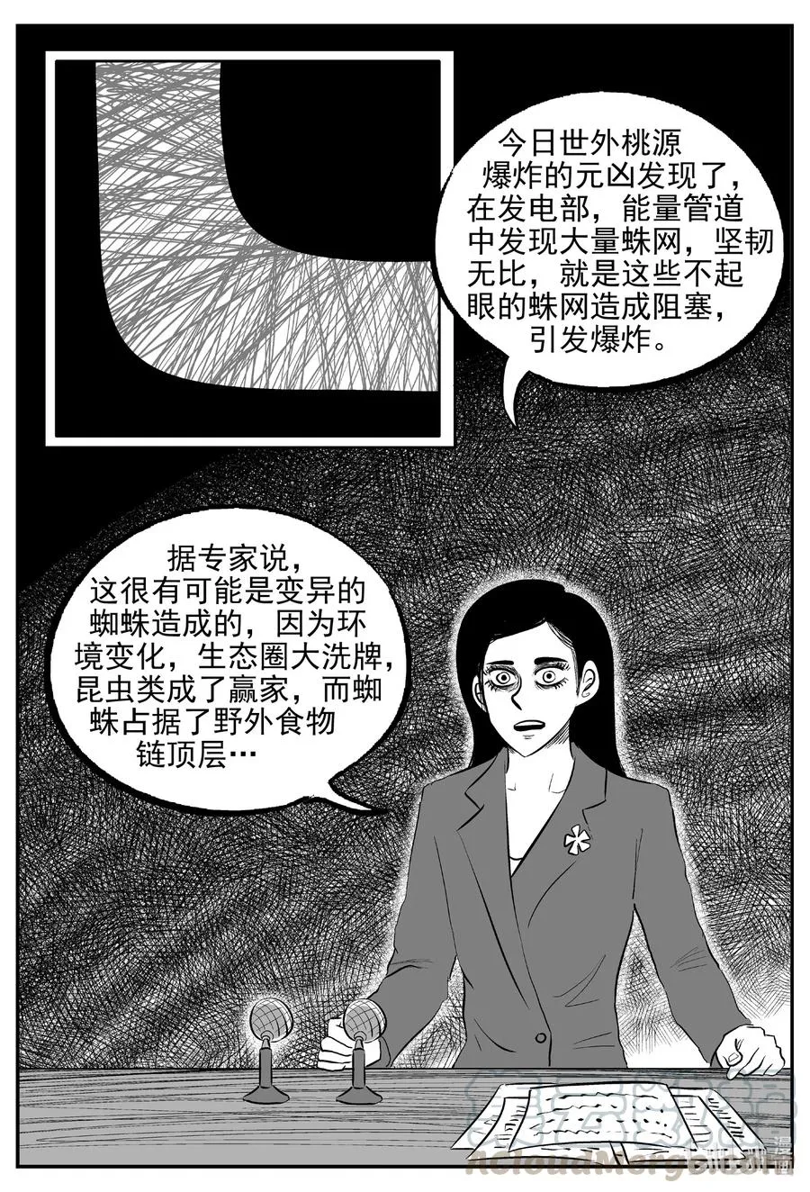 613 22世纪杀人网络 第19页