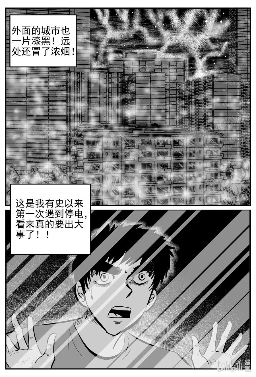 614 22世纪杀人网络 第2页