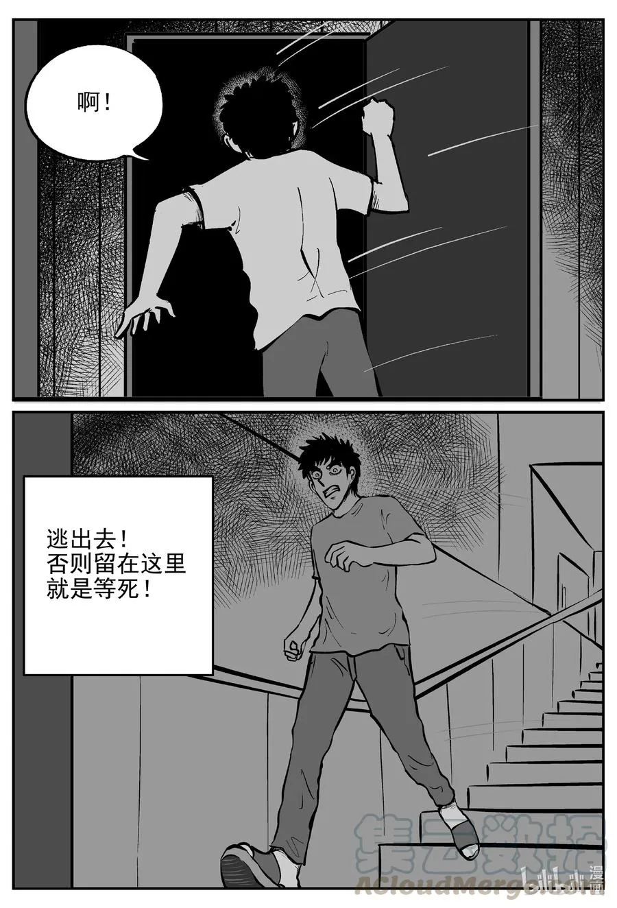 614 22世纪杀人网络 第3页