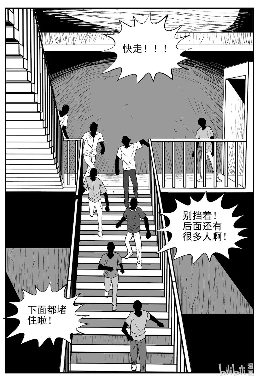 614 22世纪杀人网络 第4页