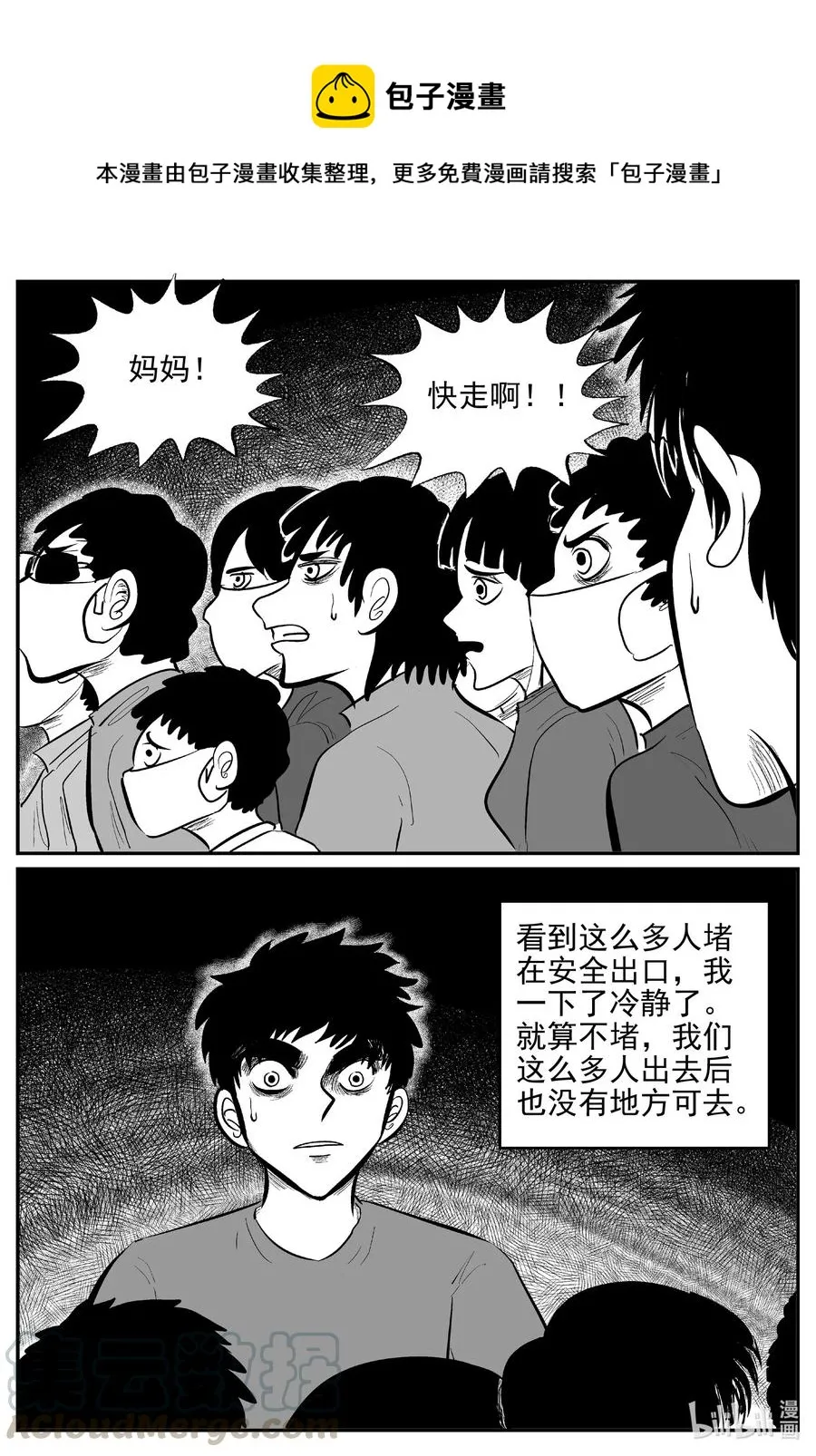 614 22世纪杀人网络 第5页