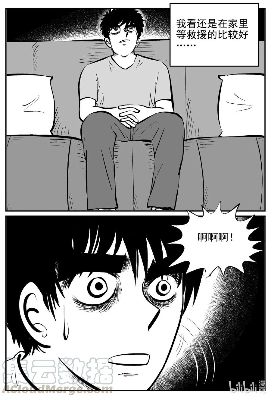 614 22世纪杀人网络 第7页