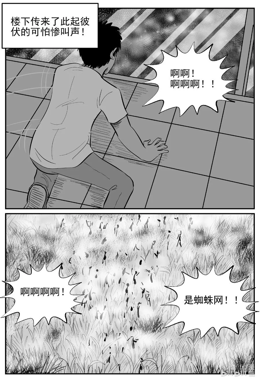 614 22世纪杀人网络 第8页