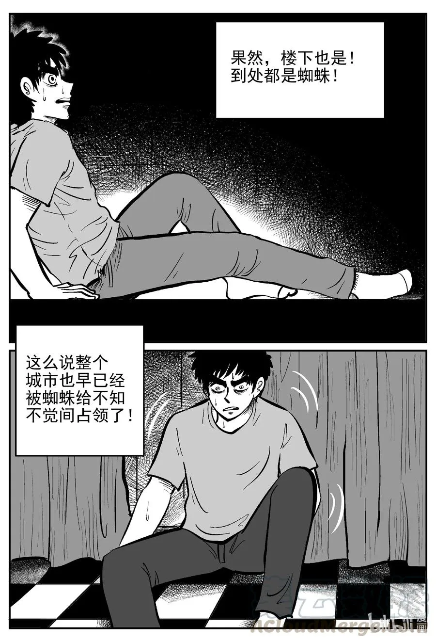 614 22世纪杀人网络 第9页