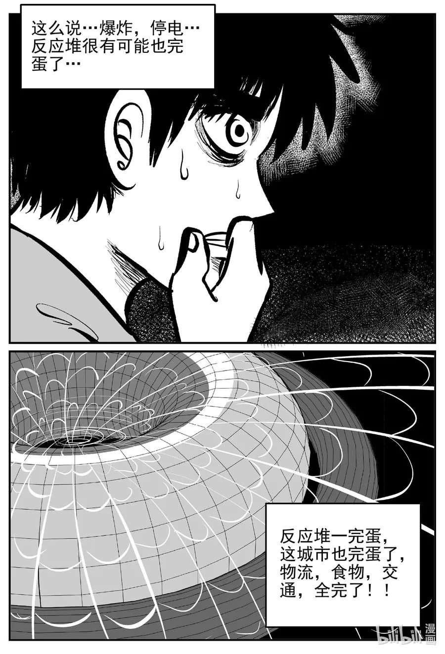 614 22世纪杀人网络 第10页