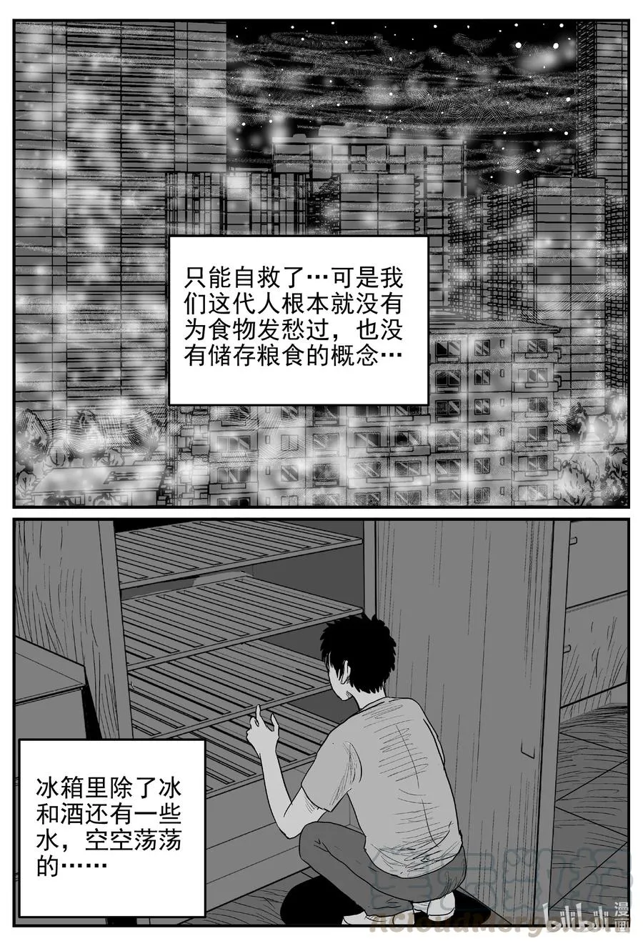 614 22世纪杀人网络 第11页
