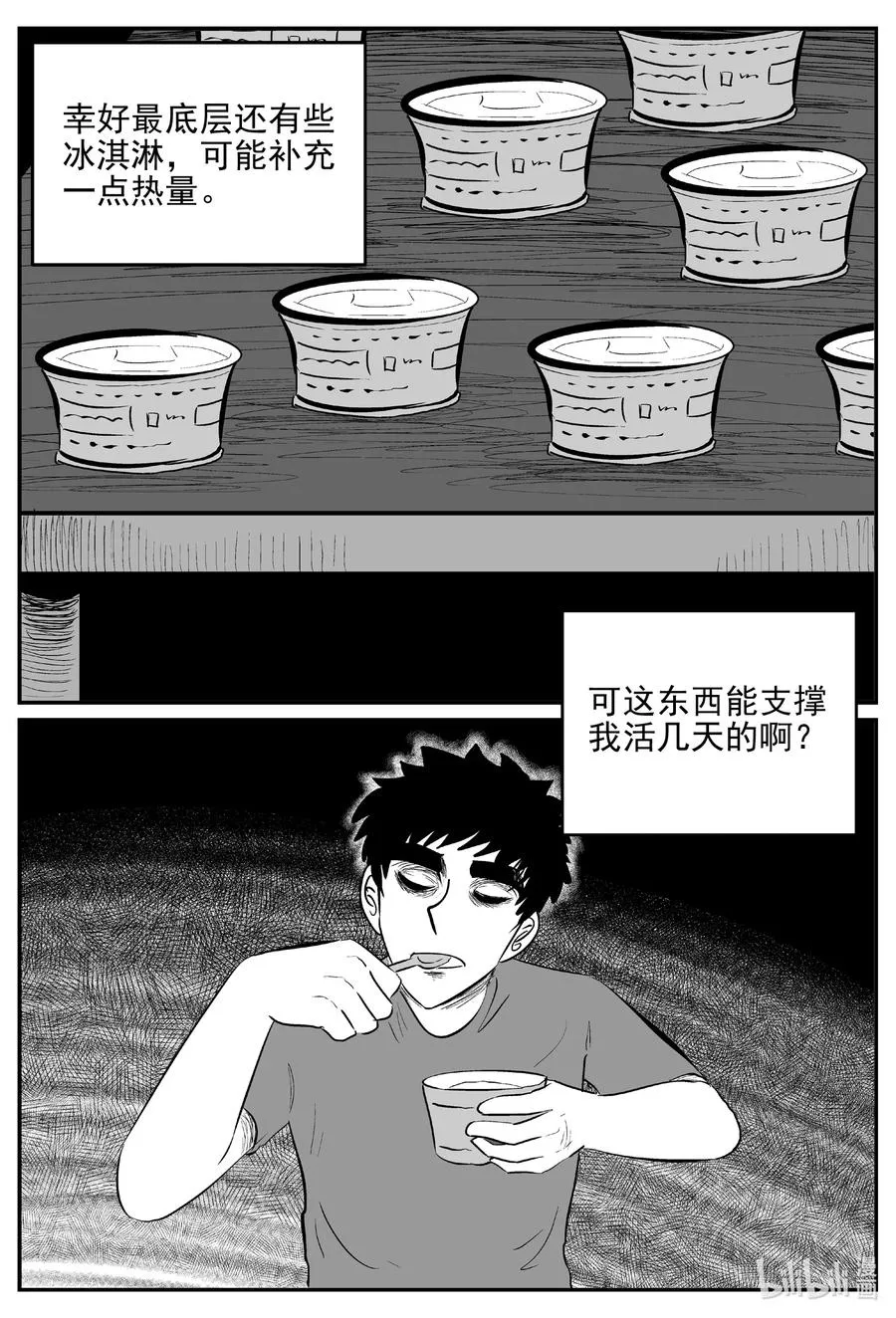 614 22世纪杀人网络 第12页