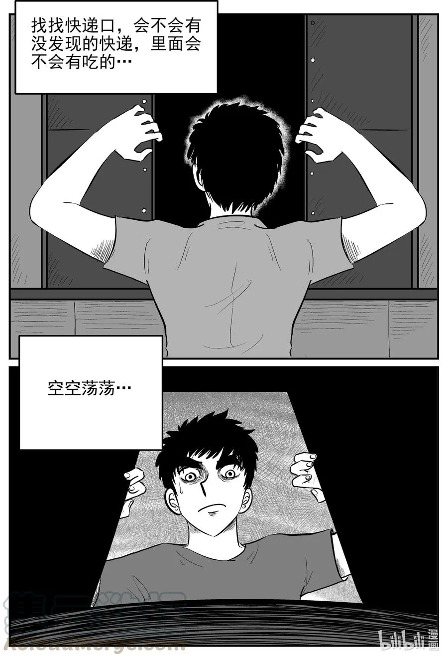 614 22世纪杀人网络 第13页