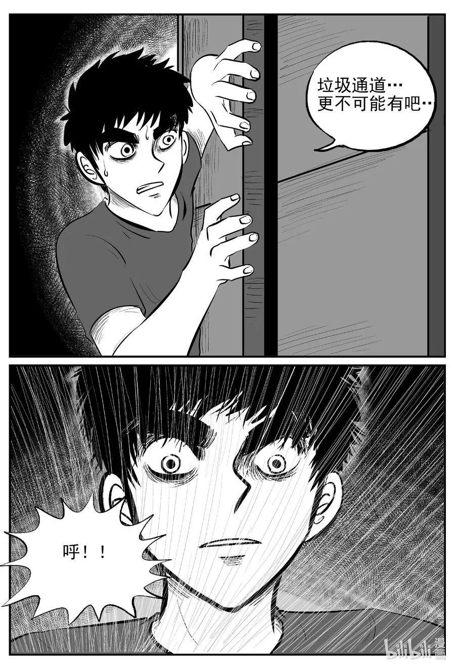 614 22世纪杀人网络 第14页