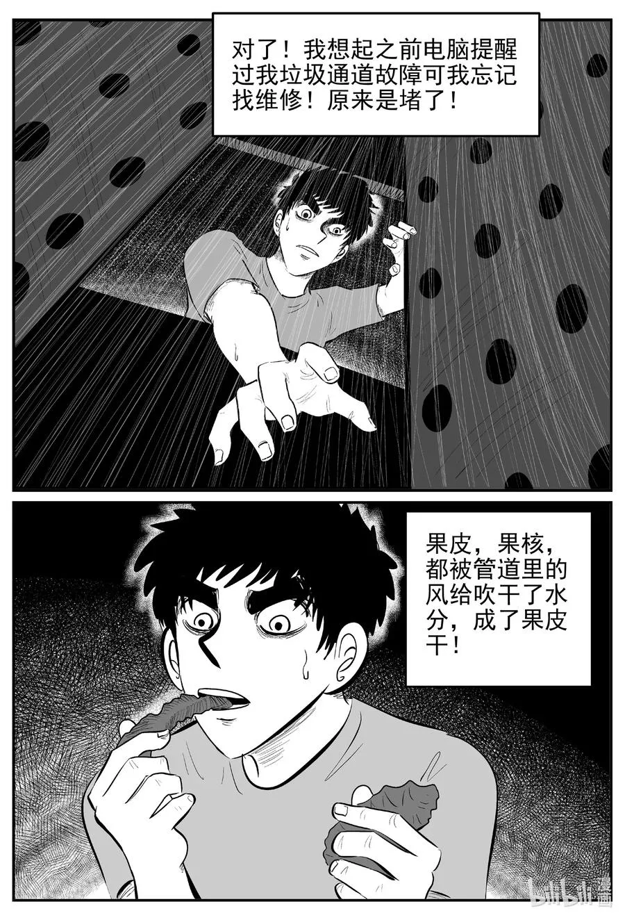 614 22世纪杀人网络 第16页
