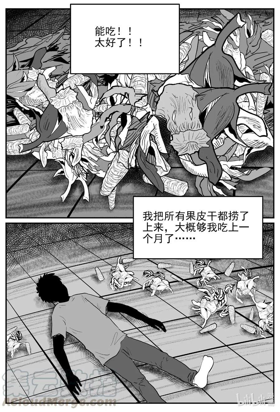 614 22世纪杀人网络 第17页