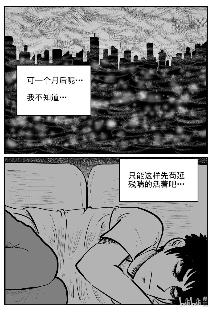 614 22世纪杀人网络 第18页