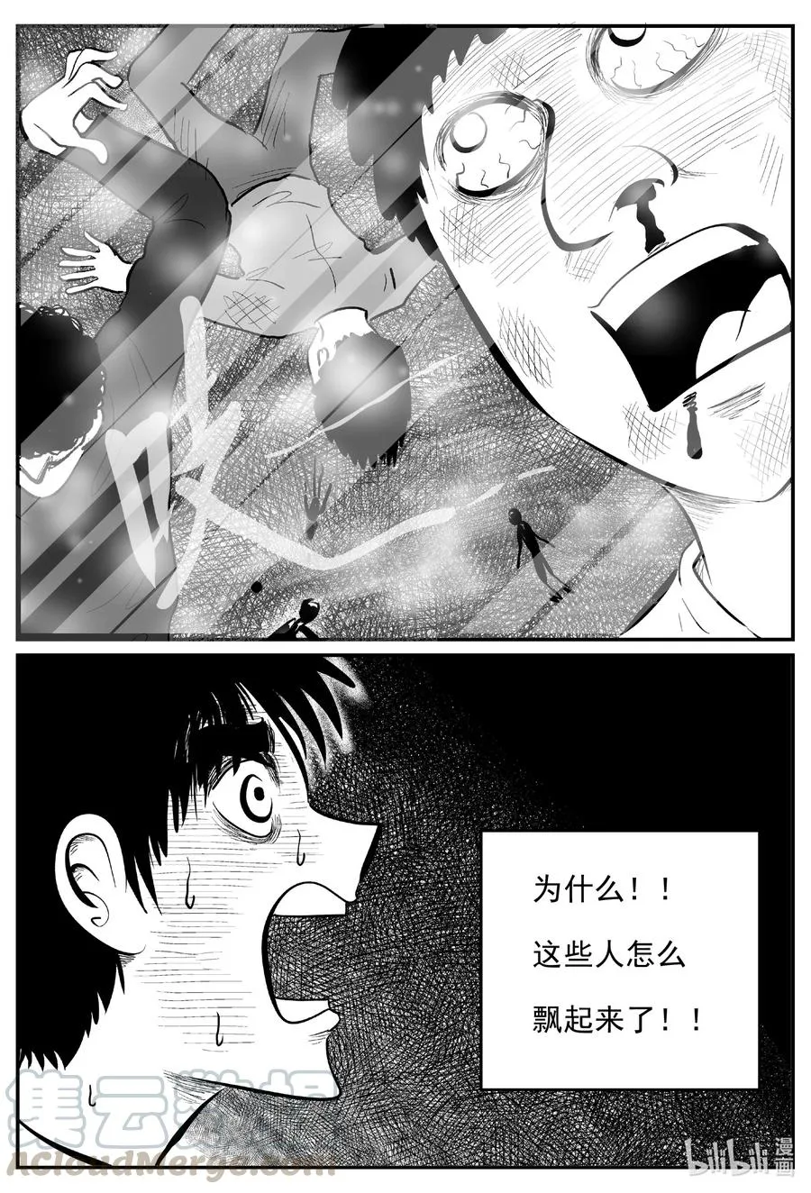 615 22世纪杀人网络 第3页