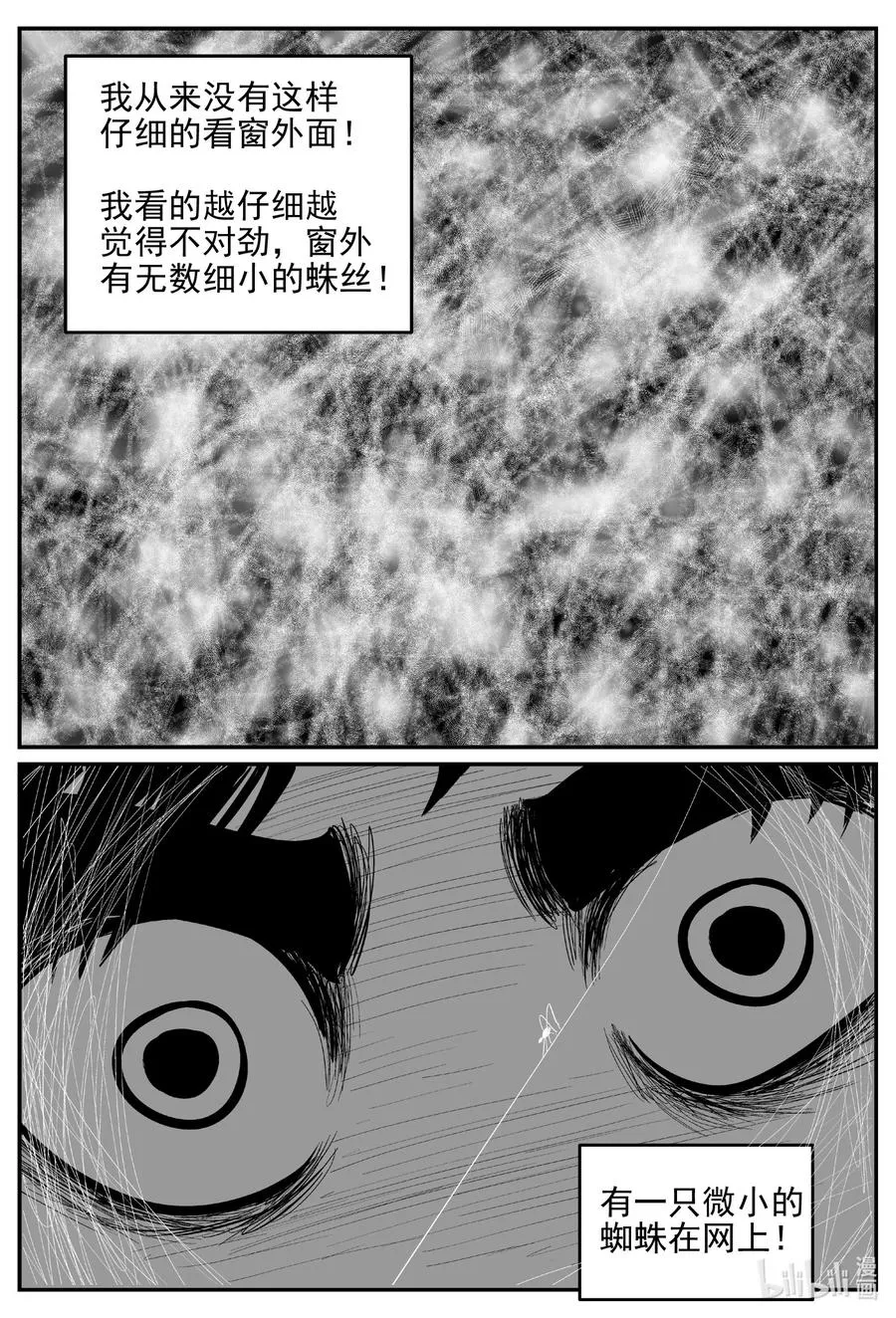 615 22世纪杀人网络 第6页
