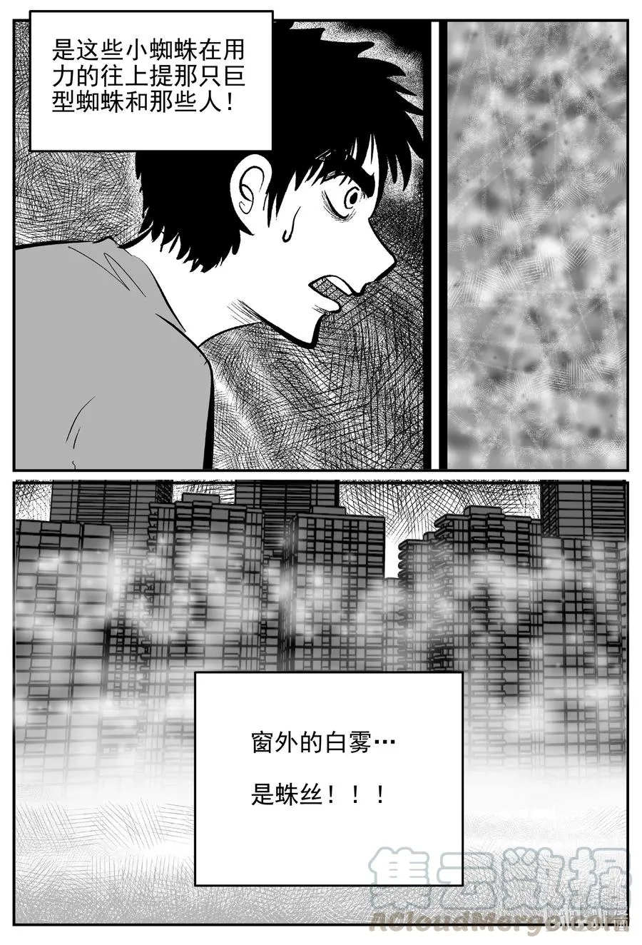 615 22世纪杀人网络 第7页