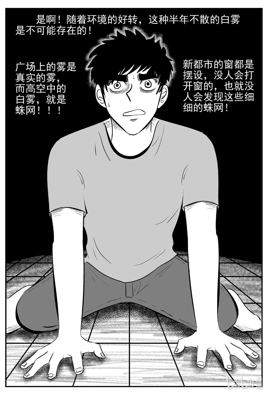 615 22世纪杀人网络 第8页