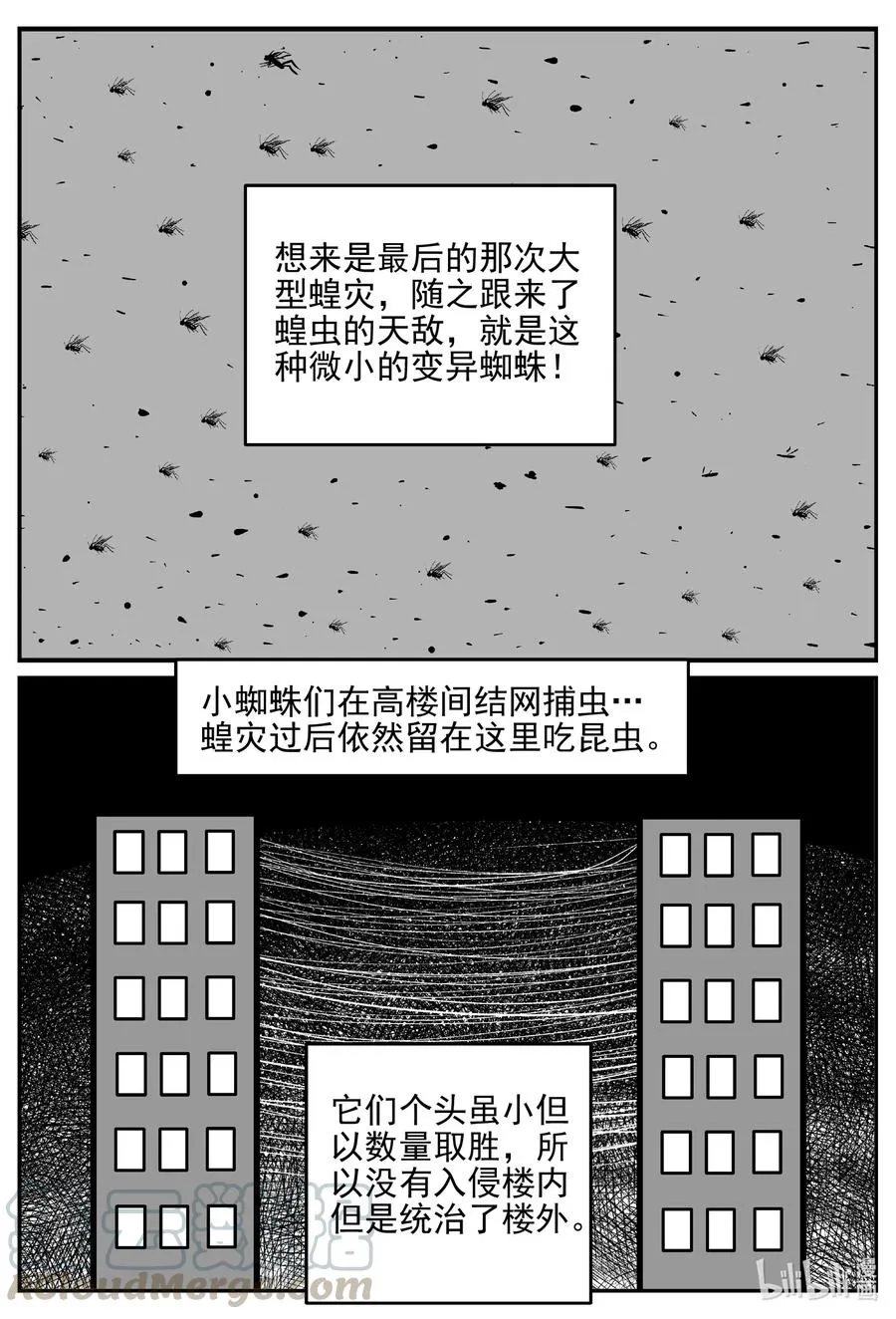 615 22世纪杀人网络 第9页