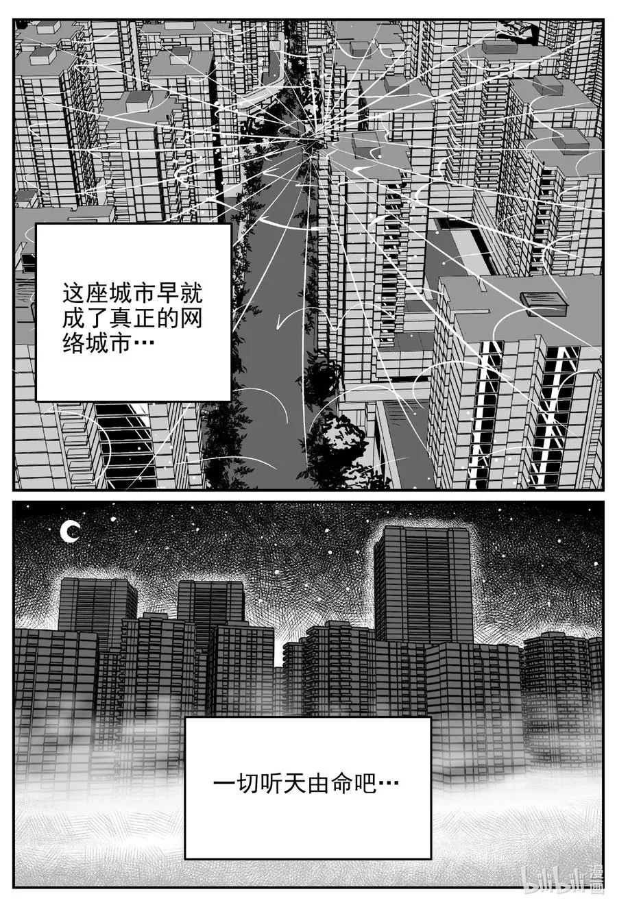 615 22世纪杀人网络 第10页