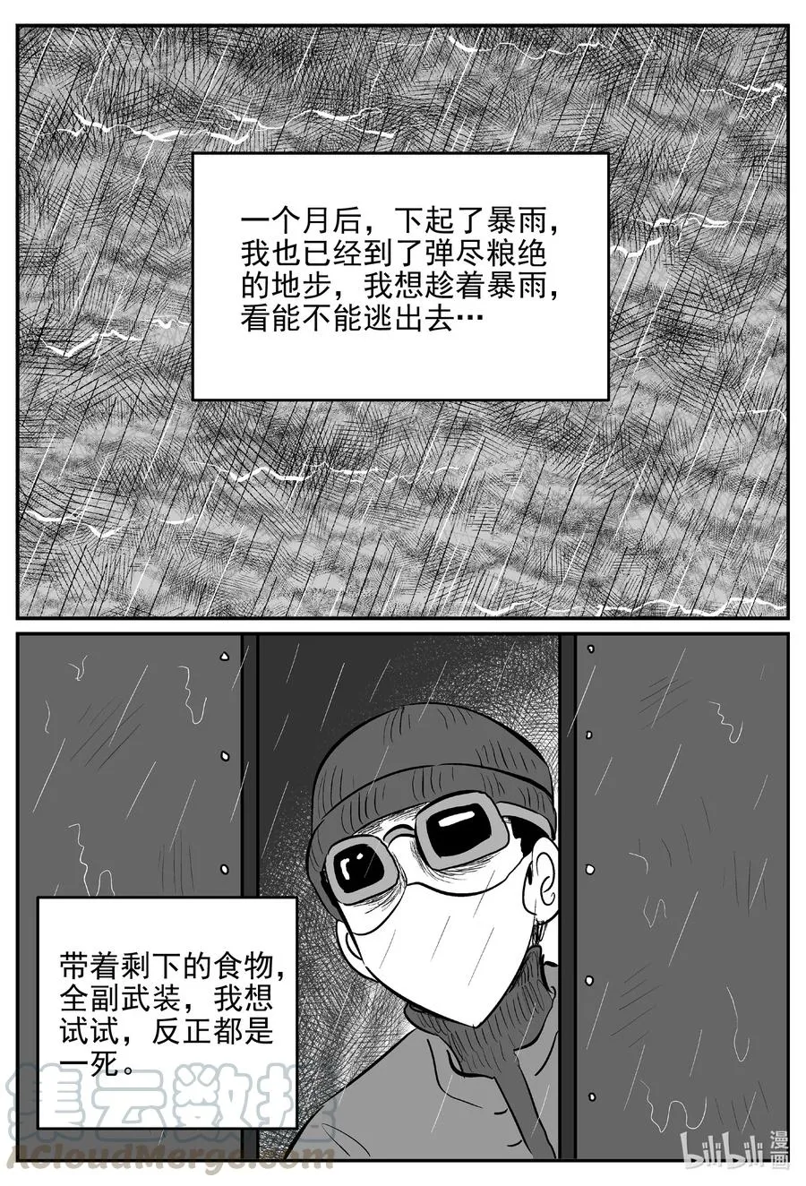 615 22世纪杀人网络 第11页