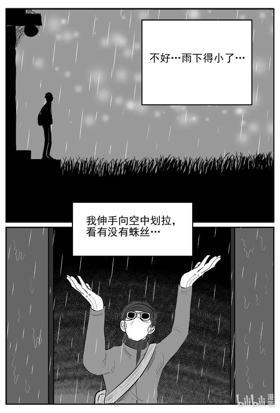 615 22世纪杀人网络 第12页