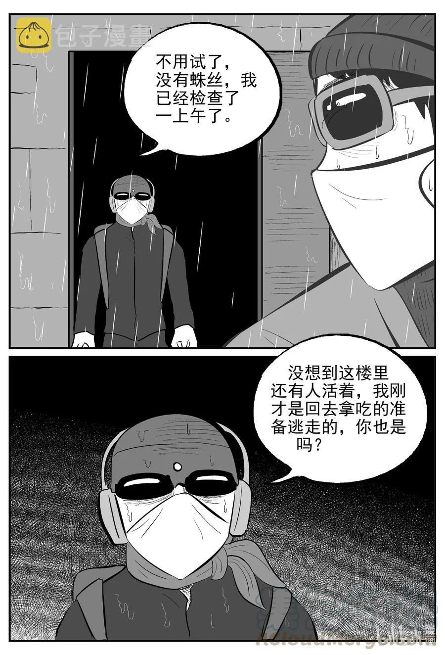 615 22世纪杀人网络 第13页