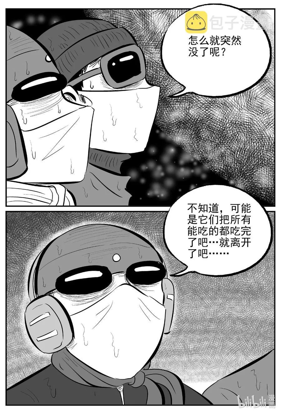 615 22世纪杀人网络 第14页