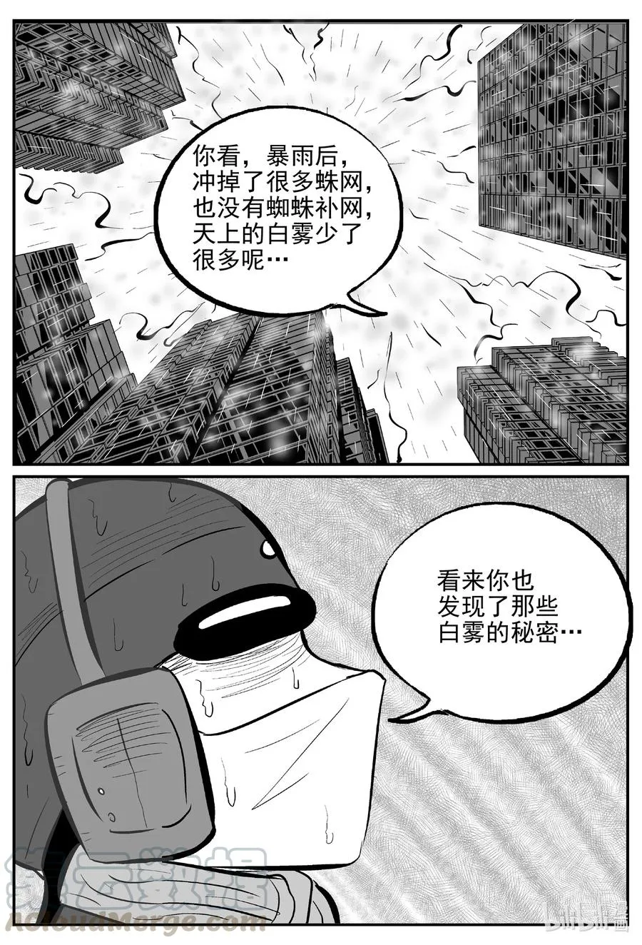 615 22世纪杀人网络 第15页