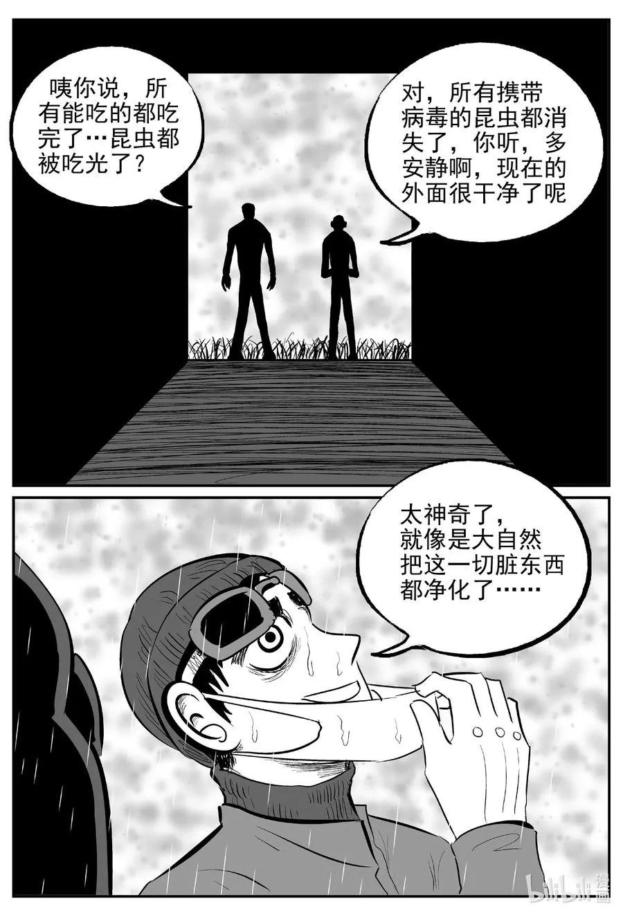 615 22世纪杀人网络 第16页