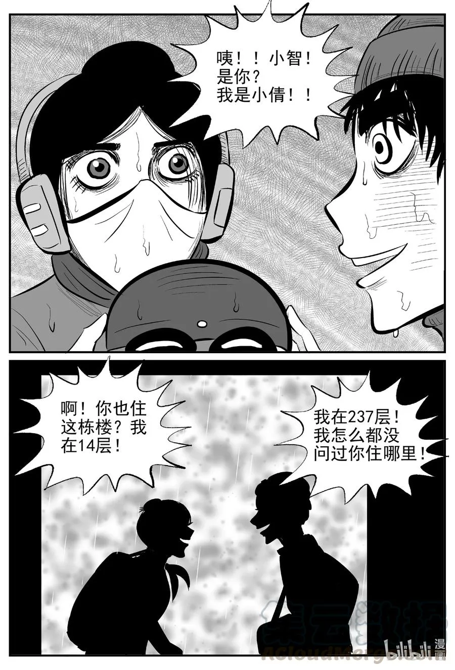 615 22世纪杀人网络 第17页