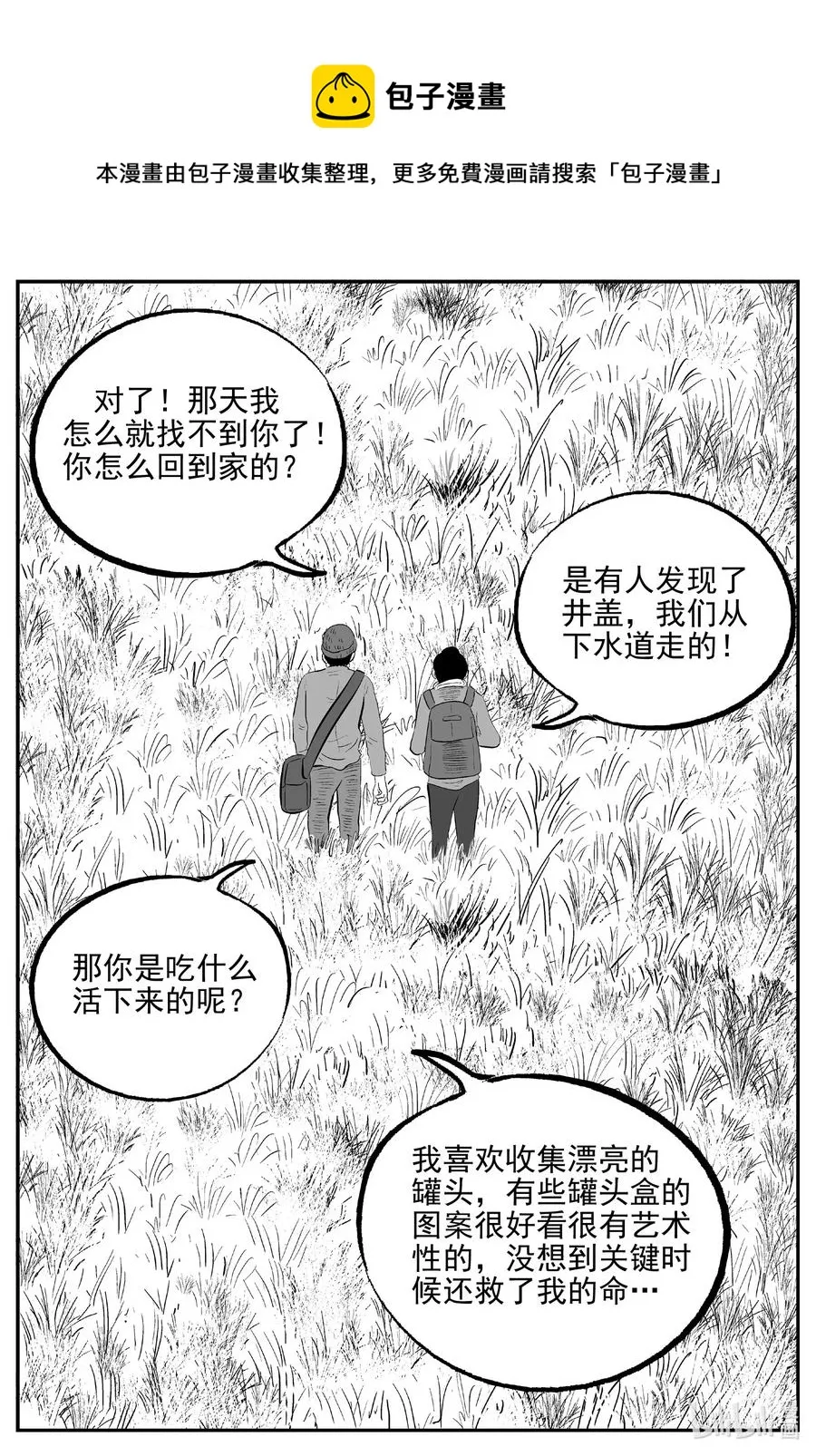 615 22世纪杀人网络 第18页