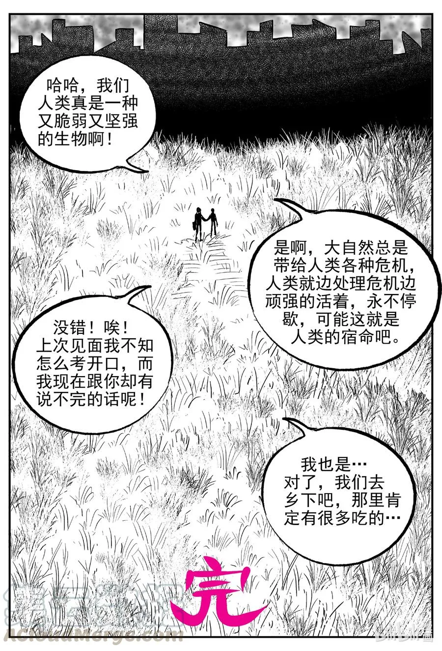 615 22世纪杀人网络 第19页