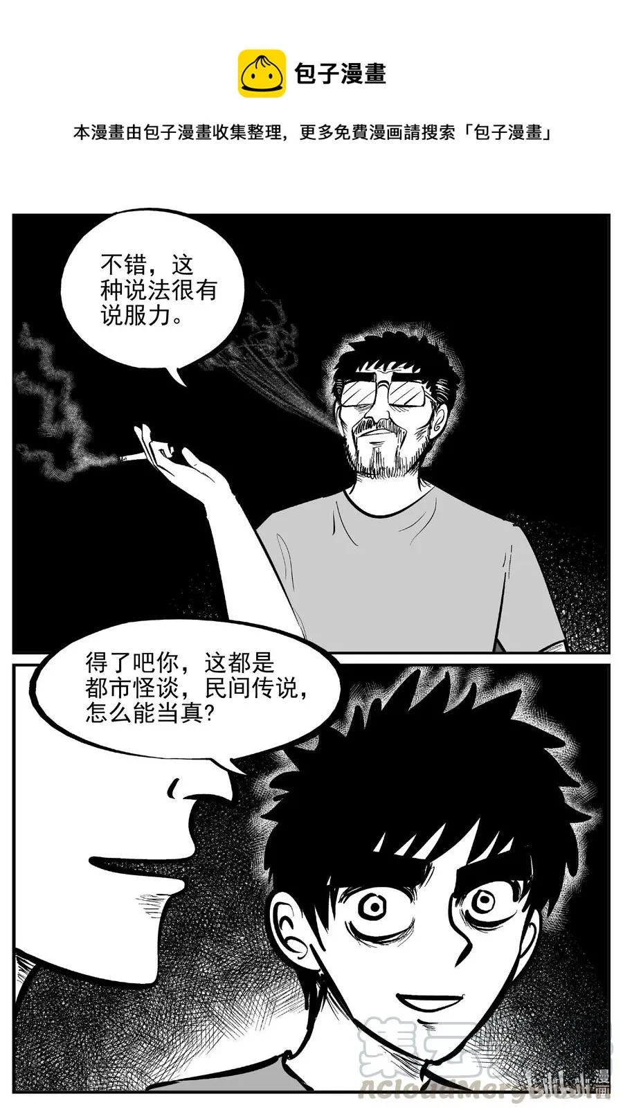 617 恐怖谷 第1页