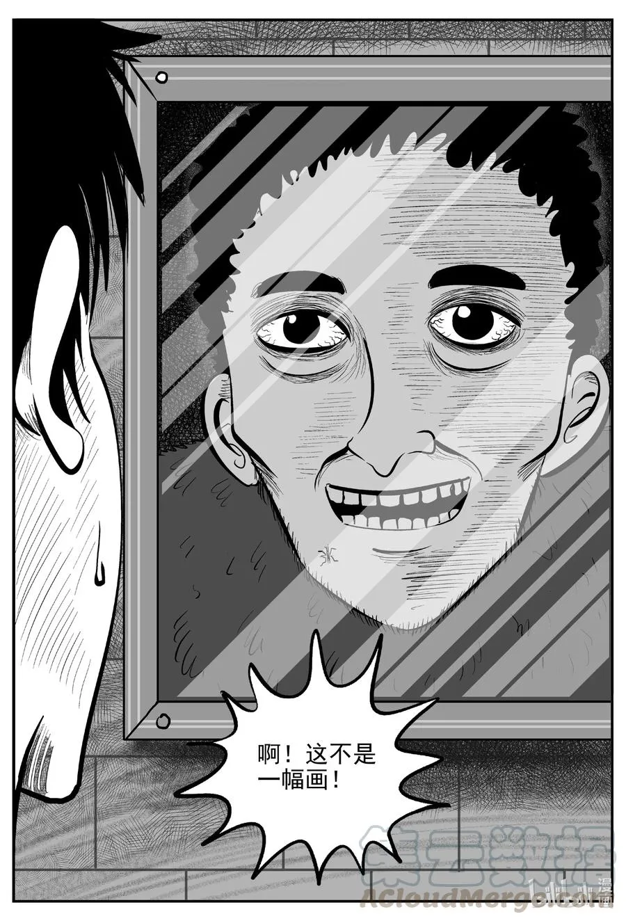 617 恐怖谷 第13页
